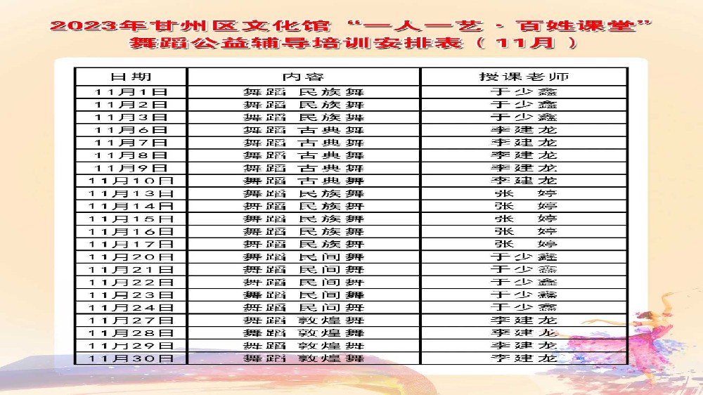 微信图片_20231120103059.jpg